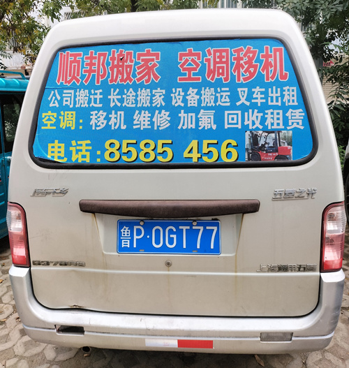 空调移机维修电话.jpg