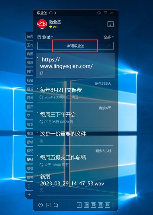 精選Windows桌面便簽工具，助力計算機(jī)軟件研發(fā)高效工作