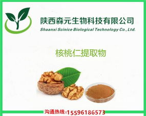 核桃仁提取物 高性價比選擇與產品報價解析，探索植物提取物研發前沿